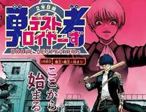 斗罗大陆4终极斗罗漫画封面