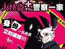 枯萎之花上的眼泪漫画封面