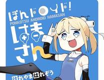 绍宋漫画封面